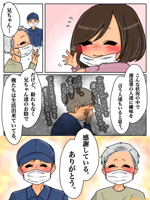 自粛生活で学んだこと(2/2) 
