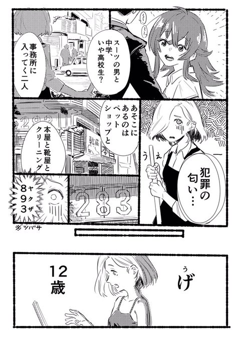 小宮果穂とお向かいさん(1/2)

返信欄に続きます 