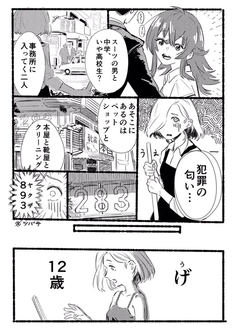 小宮果穂とお向かいさん(1/2)

返信欄に続きます 