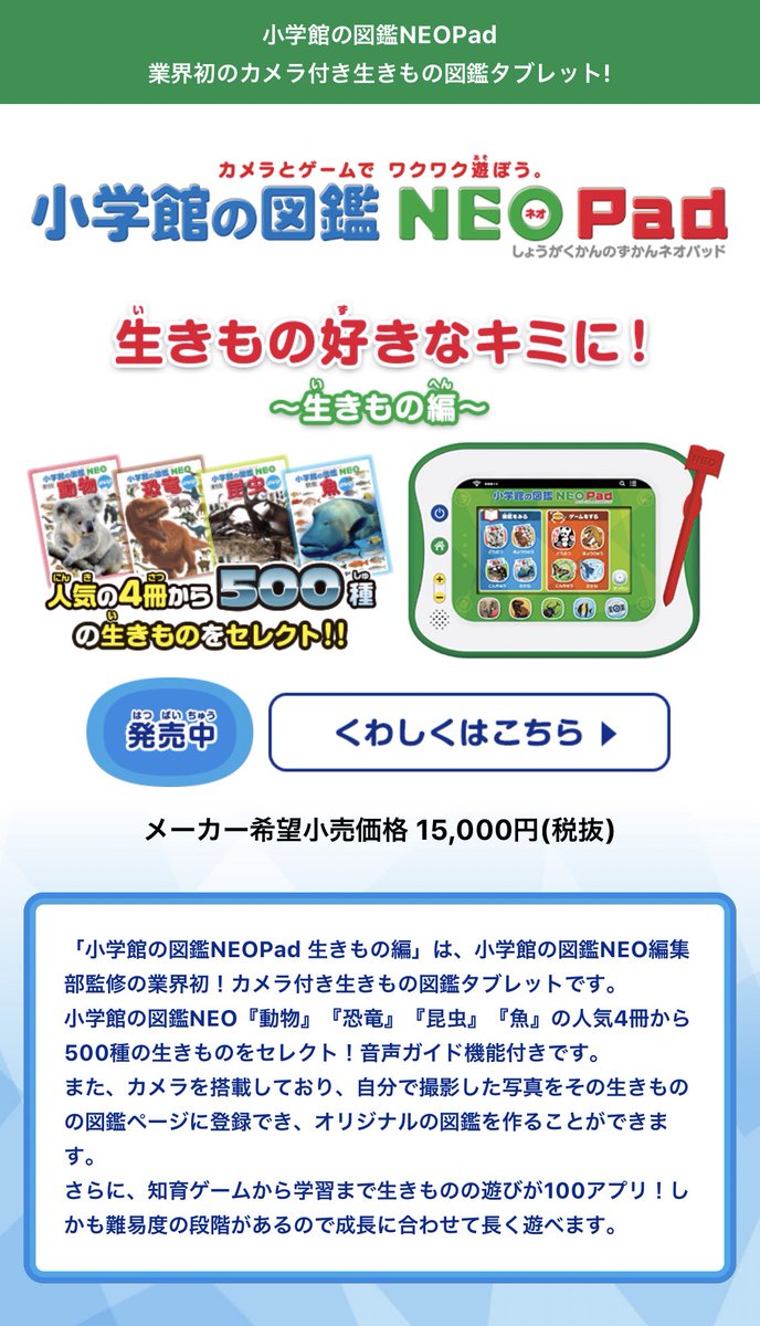 いちごを食べる人 タッチペンの絵図鑑はdweのであるから 同じようなの要らないよって事で 図鑑neoパッドを義実家に頼んだ 生き物と乗り物 めっちゃ迷ったけど 動物の方が好きみたいだから こっちにしたー 来週届くみたいで 楽しみ