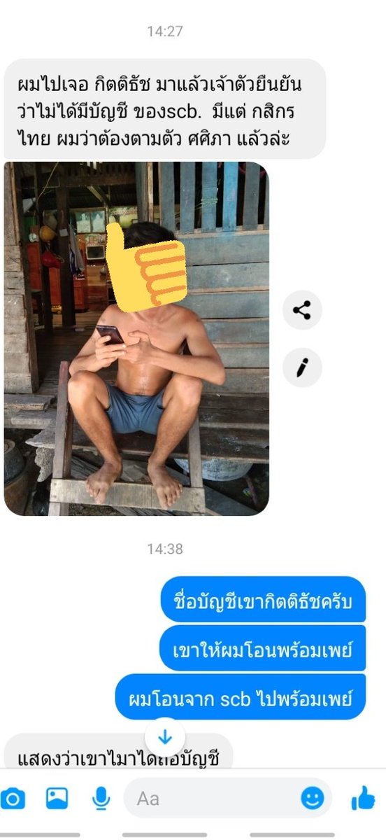 Opphji1's tweet photo. ก่อนหน้านั้นมีตำรว��ท่านนึงทักมาบอกว่าจะตามเรื่องให้แต่ให้เราไปแจ้งความก่อนพอเราไปแจ้งก็ถ่ายรูปให้เขา วันนี้เขาได้ไปที่บ้านของคนที่โกงแต่เขาไม่ยอมรับ แล้วยังมั่วเรื่องบัญชีอีกคือเราโอนไปพร้อมเพย์แล้วเหมือนนางเห็นหน้าแอพ scb คิดว่าเราโอนเข้า scb มั้ง https://t.co/L9pARsoyNL