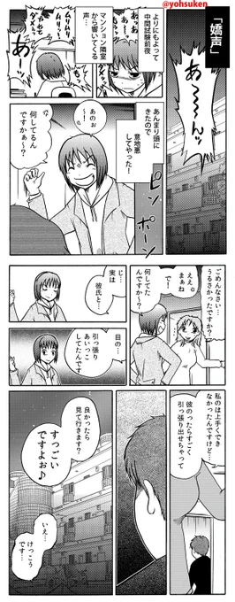 うるさい隣人 
