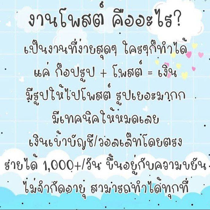 หาเงินออนไลน์ถูกกฎหมาย tweet media