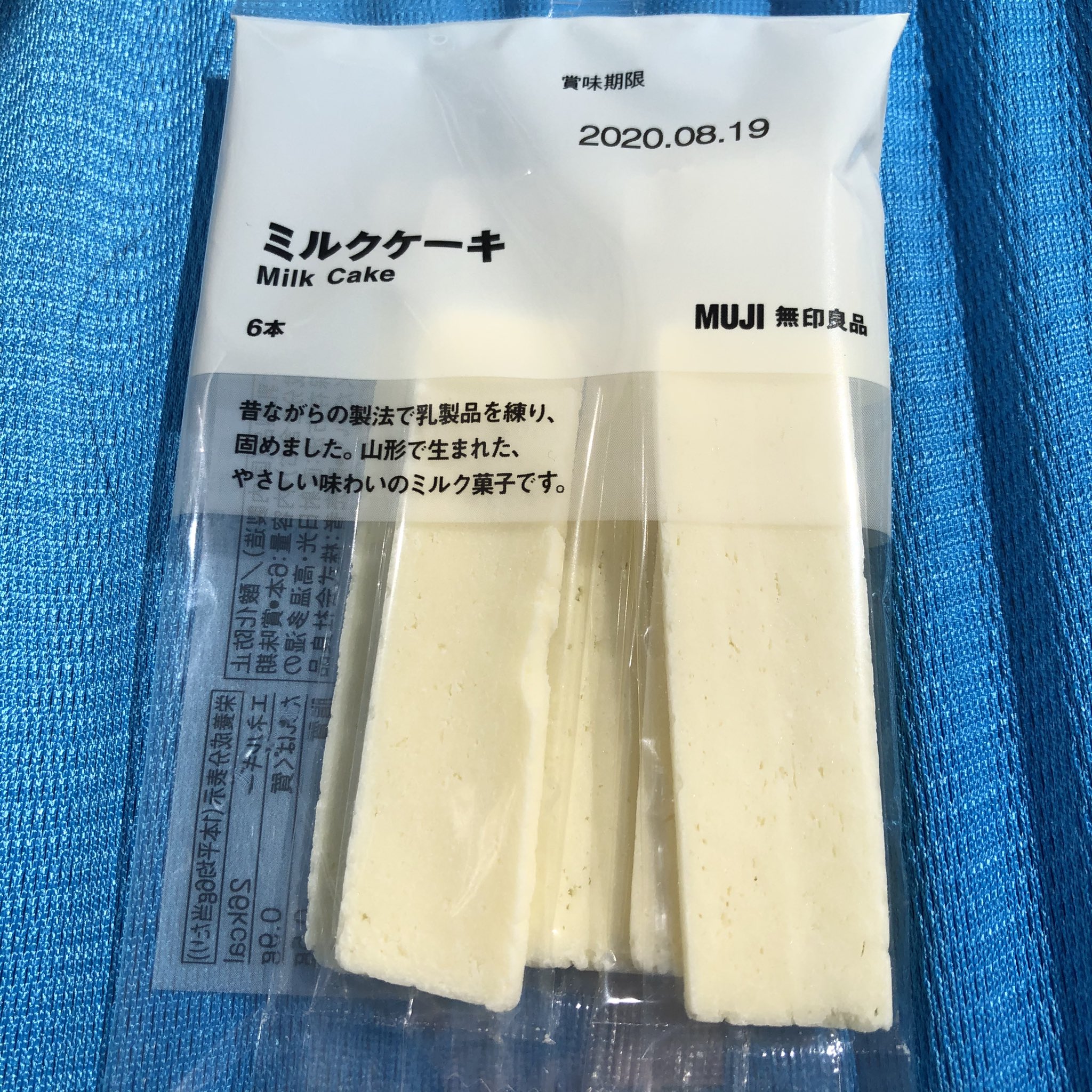 林家けい木 Sur Twitter Uber終わり ハンモックに揺られながら食べるミルクケーキ にしても 食べ時や食べ方がいまいち掴めないw T Co Njkhqzukwj Twitter