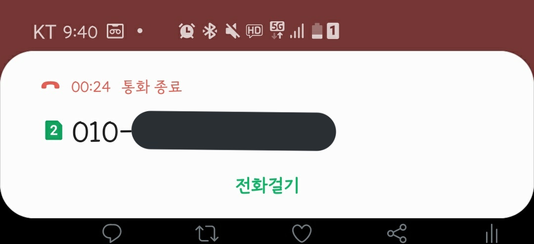 신상특정은 안도와줘도 괜찮습니다.
이미 저랑 전화 통화를 끝내서. ㅎㅎ