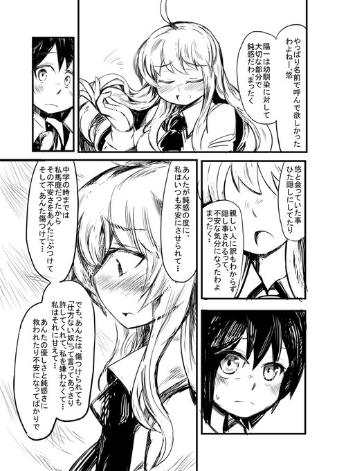 小話9-66 #オリジナル #昔のネーム https://t.co/sVdTAOuJZE 