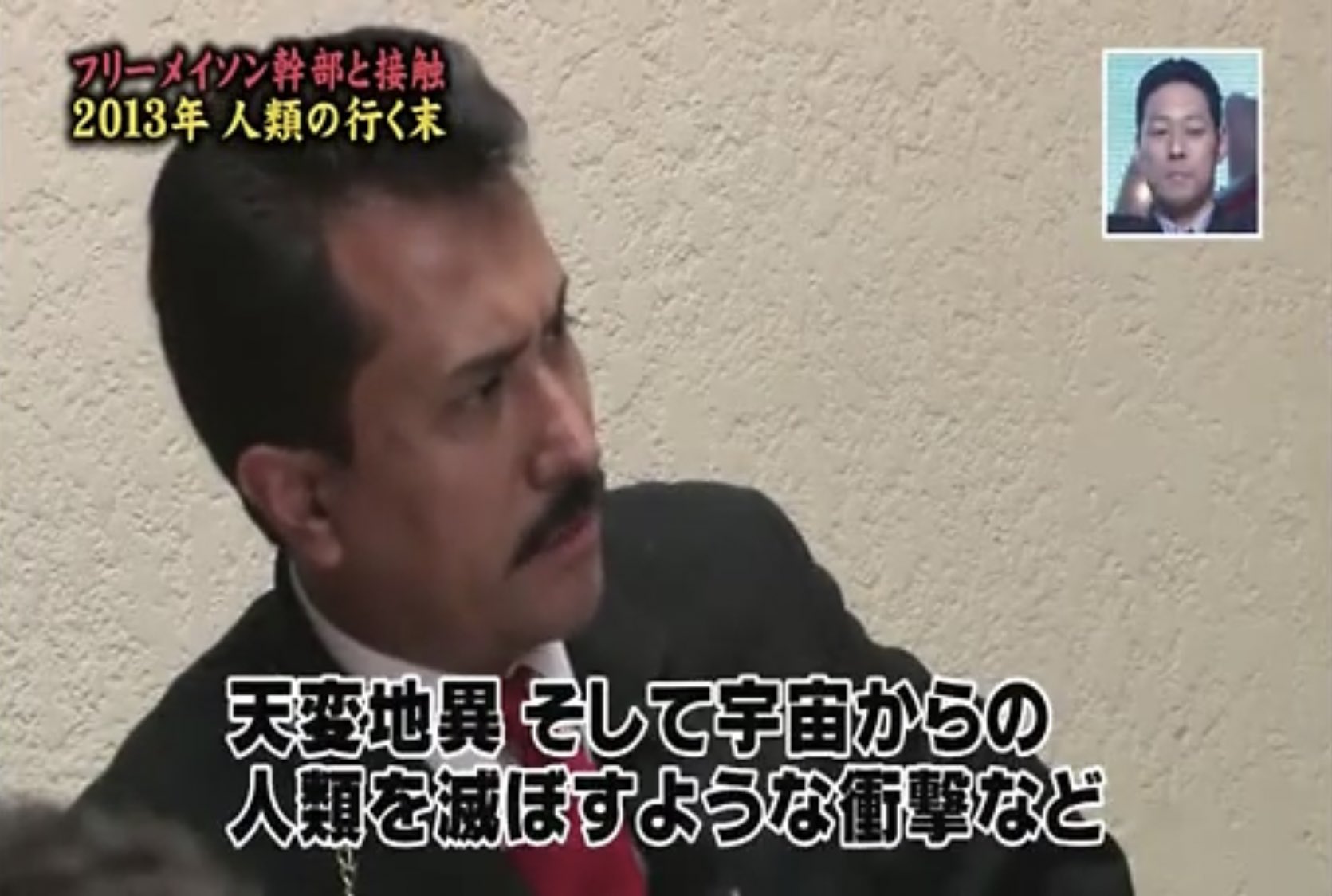 こうすけあめこみ 12年のやりすぎ都市伝説見返してたんだけど メキシコロッジのグランドマスターの言葉が 今聞くとさらにグッとくるというかなんというか みんなで乗り越えなきゃダメだよね 今こそ協力して闘わないと T Co Nk72egrbjp