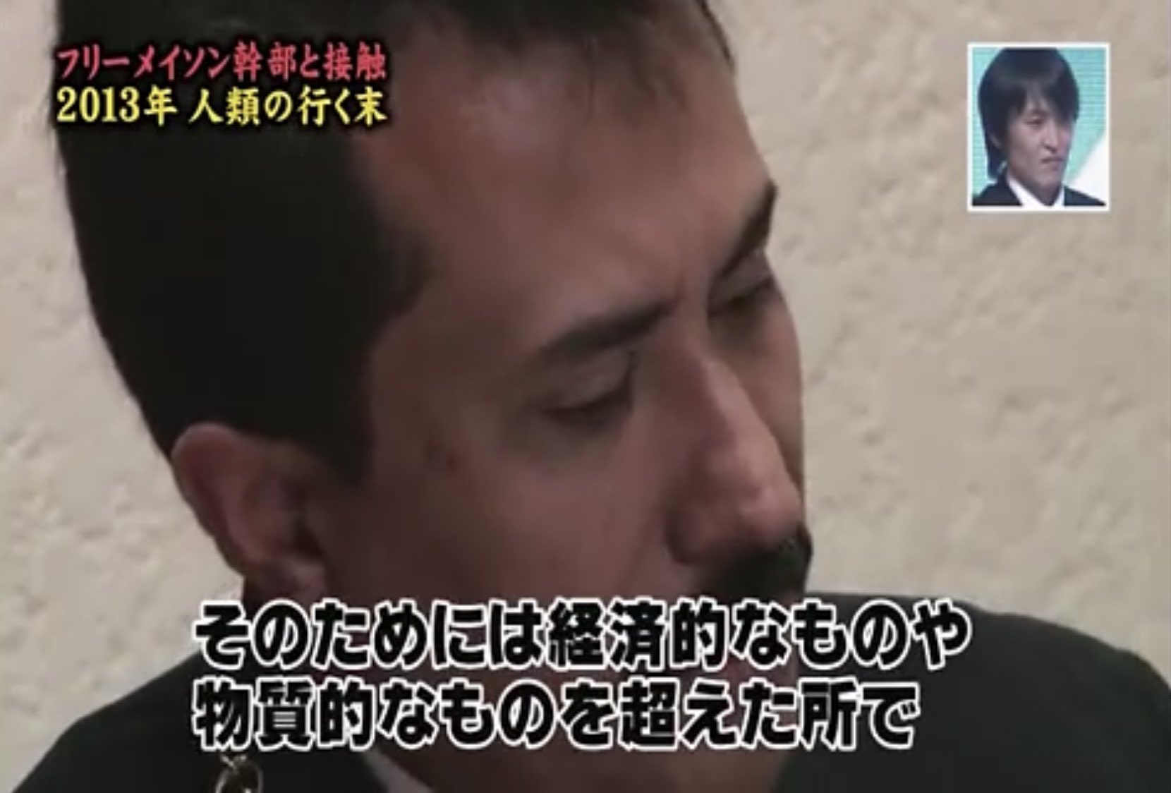 こうすけあめこみ 12年のやりすぎ都市伝説見返してたんだけど メキシコロッジのグランドマスターの言葉が 今聞くとさらにグッとくるというかなんというか みんなで乗り越えなきゃダメだよね 今こそ協力して闘わないと T Co Nk72egrbjp