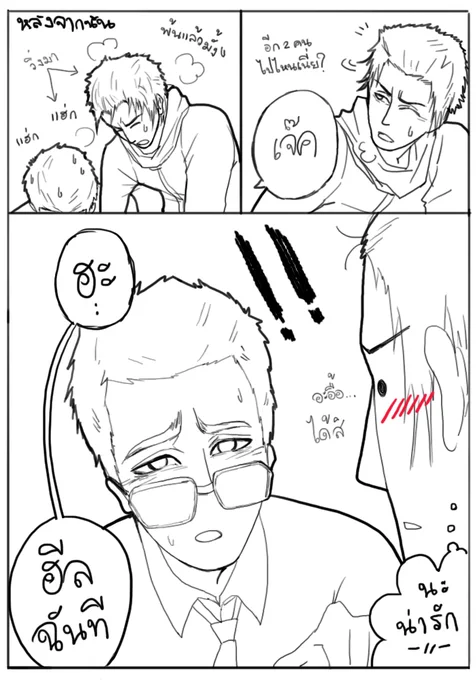 มีอีกๆ 555555 เขินง่ะ 