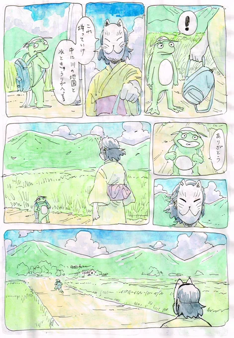 河童と少女2/2
#赤瀬由里子短編劇場 