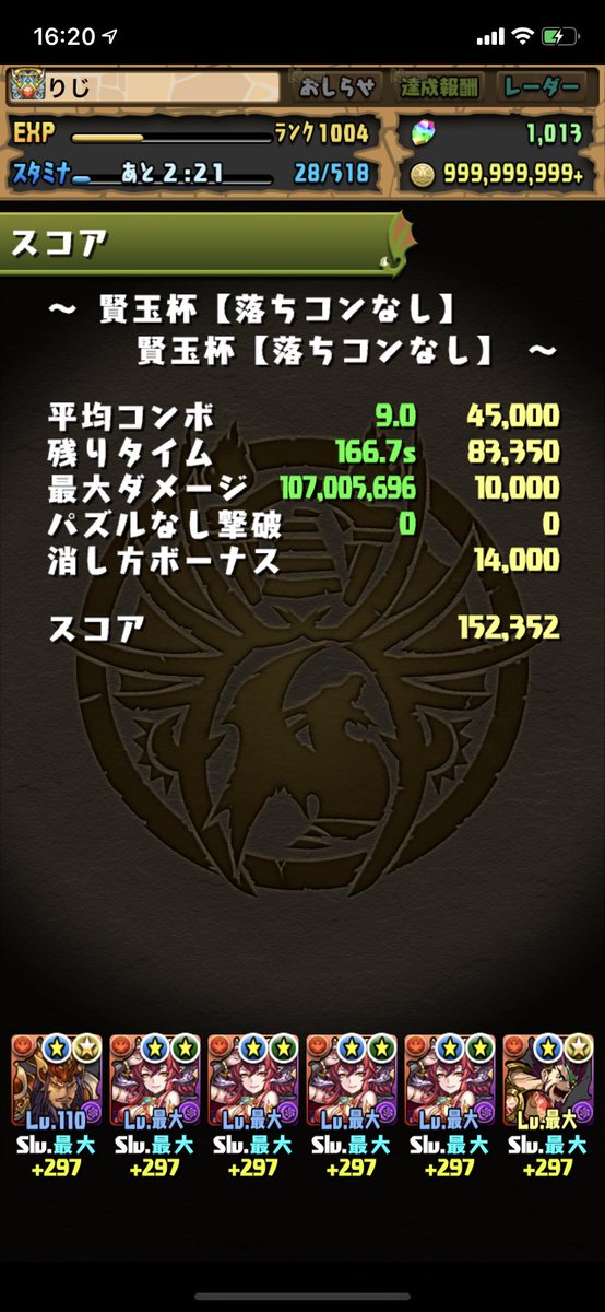 pad_443's tweet photo. おーわーりー https://t.co/oSNETq3tmB