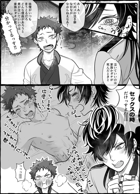 【十空】
※ちょっと裸注意 