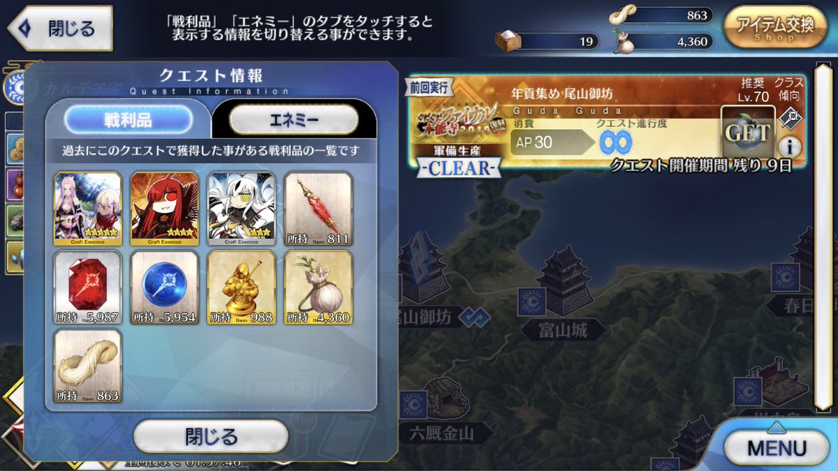 とびー 年貢集め 尾山御坊 80周 星5礼装1 星4礼装1 星3礼装1 髄液49 術魔石25 術輝石15 術ﾓﾆｭ14 味噌4060 糸4 Fgo周回カウンタ T Co 4fiad72m2r 味噌 2 髄液61 25 T Co A58pixs9aq