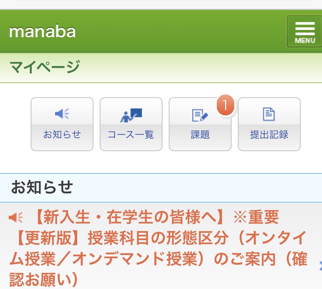 O Xrhsths Tadashi Inagaki Sto Twitter 東北学院 大学のオンライン授業 本日スタート いくつかトラブル報告はあるものの Manabaは落ちることなく稼働 Zoomでもたくさんの授業が開講されたみたい とはいえ木曜は本学では授業がもっとも少ない日 １週間は気が抜け