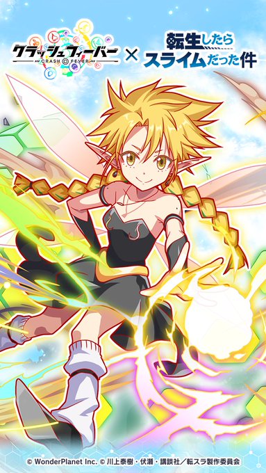 クラッシュフィーバー公式 クラフィ さん の人気ツイート 6 Whotwi グラフィカルtwitter分析