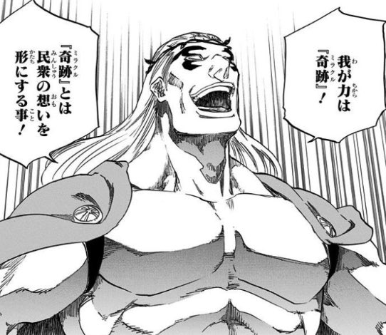 ブリーチ ジェラルド ヴァルキリーがしつこい 強すぎで最強か解説