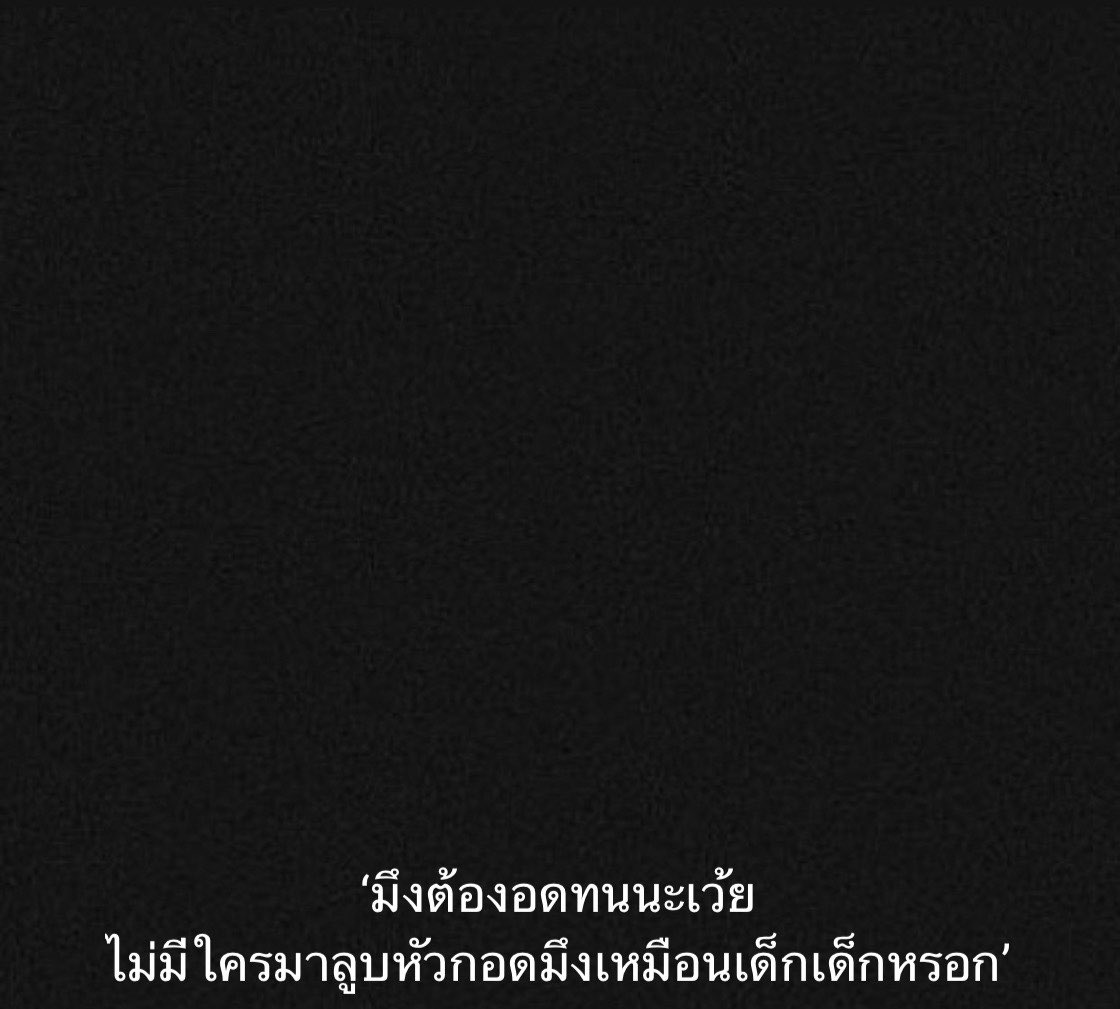เลิกคาดหวัง tweet media
