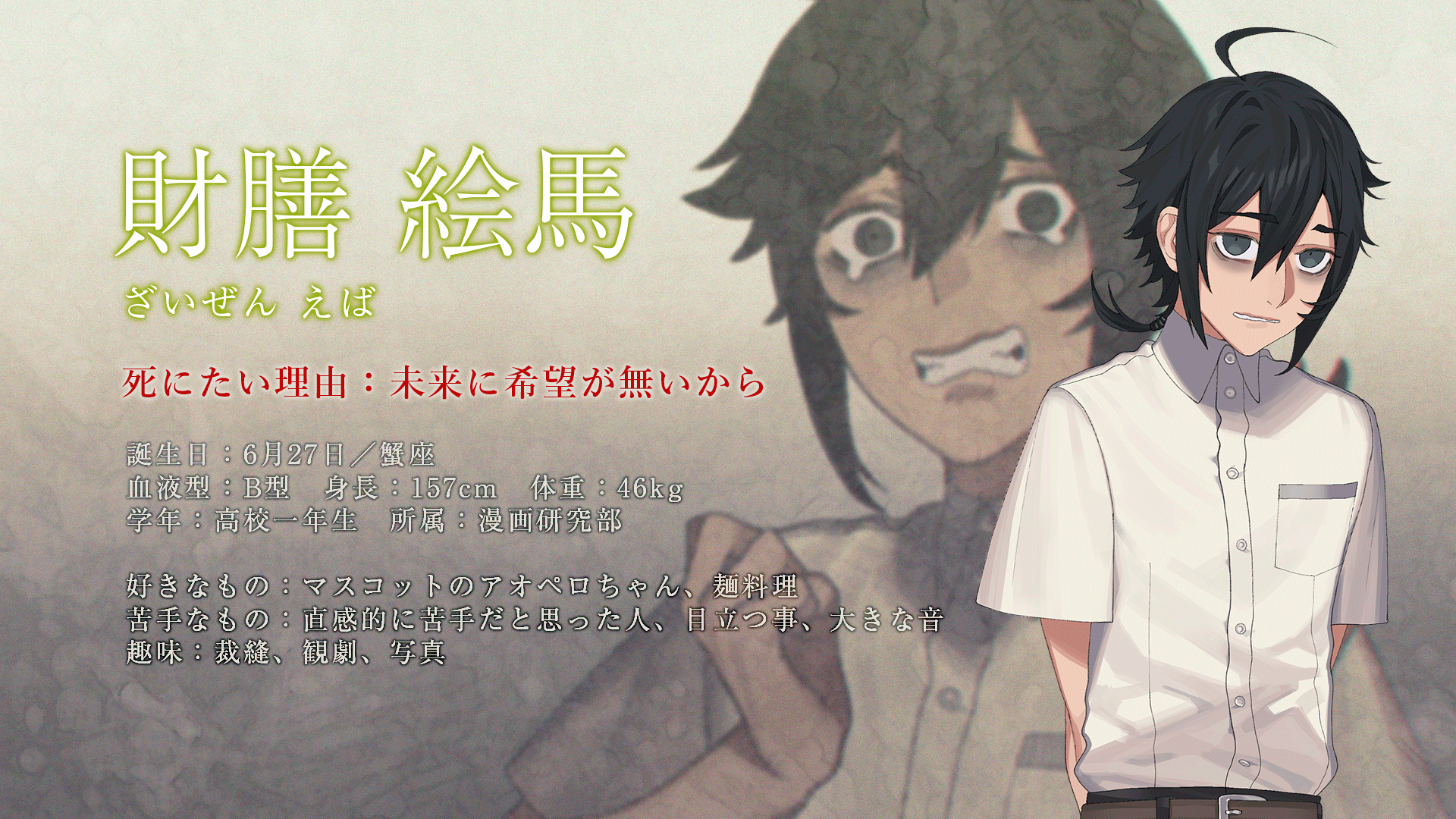 Celtia Inc على تويتر クラブ スーサイド 登場人物 財膳 絵馬 ざいぜん えば Cv 栂井栄人 Sak Ato 著名的マスコット アオペロちゃん をこよなく愛する少年 何かにつけてsns上の同年代アカウントと己を比較し 自分を落として評価する癖がある 三人 Celtia Inc على تويتر クラブ スーサイド 登場人物 財膳 絵馬 ざいぜん えば Cv 栂井栄人 Sak Ato 著名的マスコット アオペロちゃん をこよなく愛する少年 何かにつけてsns上の同年代アカウントと己を比較し 自分を落として評価する癖がある 三人