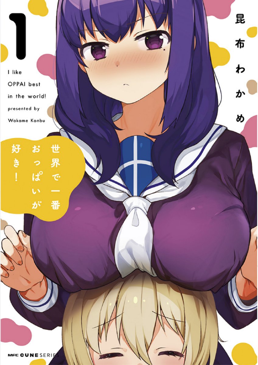 The official English version of "I like OPPAI best in the world!" will be published ‼  This is  yuri manga 

➡https://t.co/OvLWBzgtln 