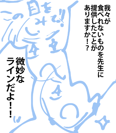桐谷さんネーム送付～ 