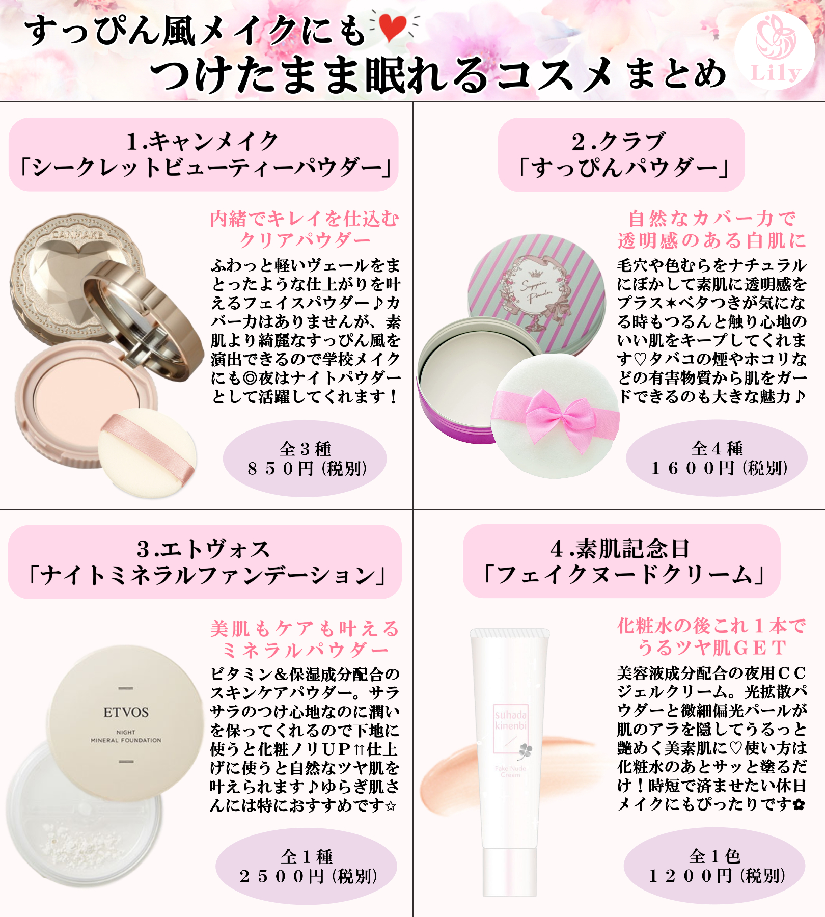 تويتر Snsマガジン Lily على تويتر 24時間かわいいすっぴん盛り 寝落ちok おうちメイクにおすすめ つけたまま眠れるコスメ まとめ すっぴん おうち時間 おうちメイク リモート飲み会 ナチュラルメイク コスメ垢さんと繋がりたい 美容好きな人と