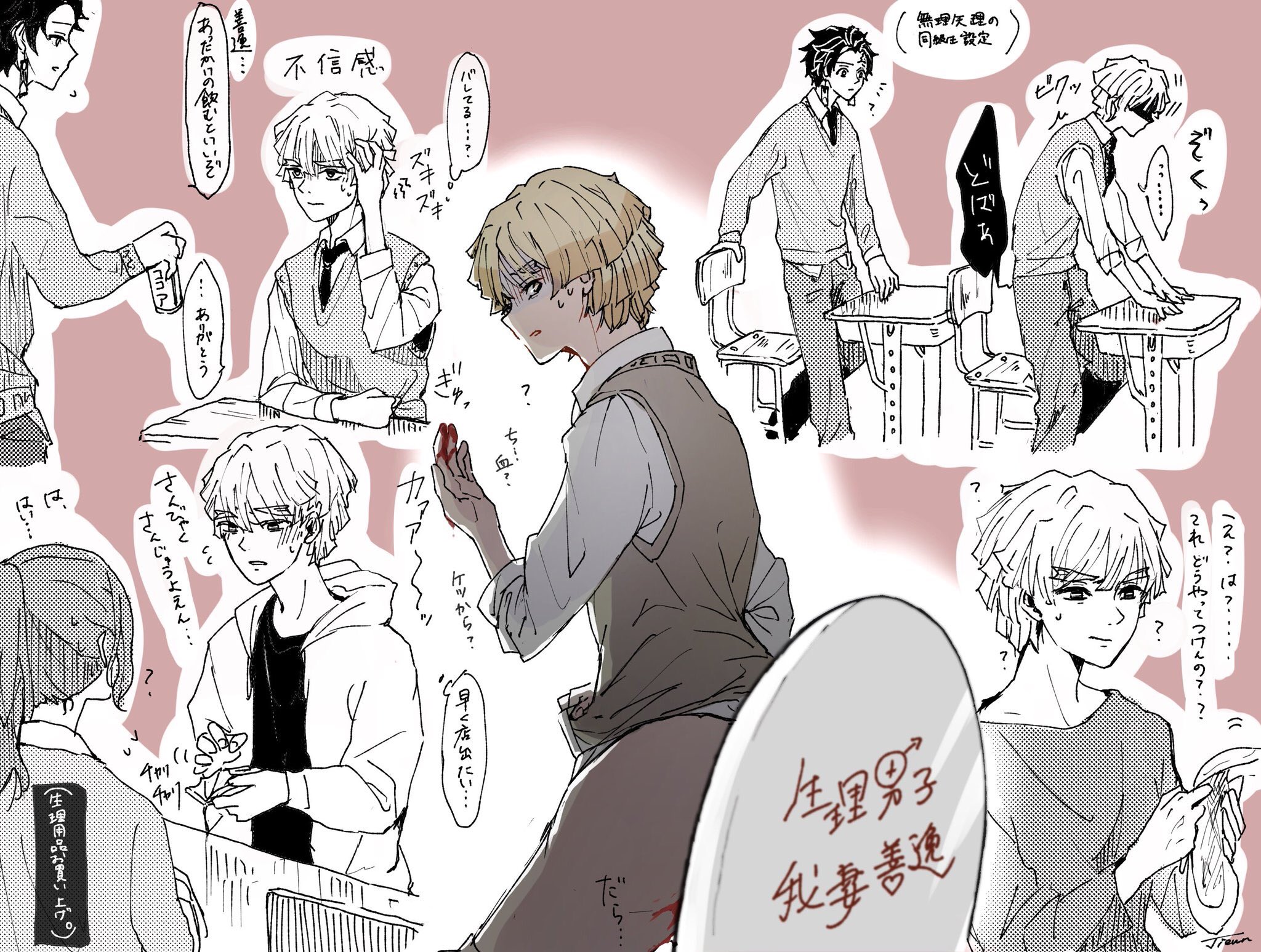 じうん が生理になっちゃって人生狂っちゃう炭善のお話 続かない じうん が生理になっちゃって人生狂っちゃう炭善のお話 続かない