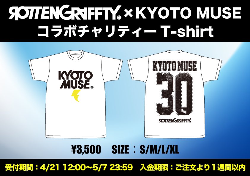 ロットン情報］ 京都MUSE 30th AnniversaryコラボTシャツ絶賛販売中