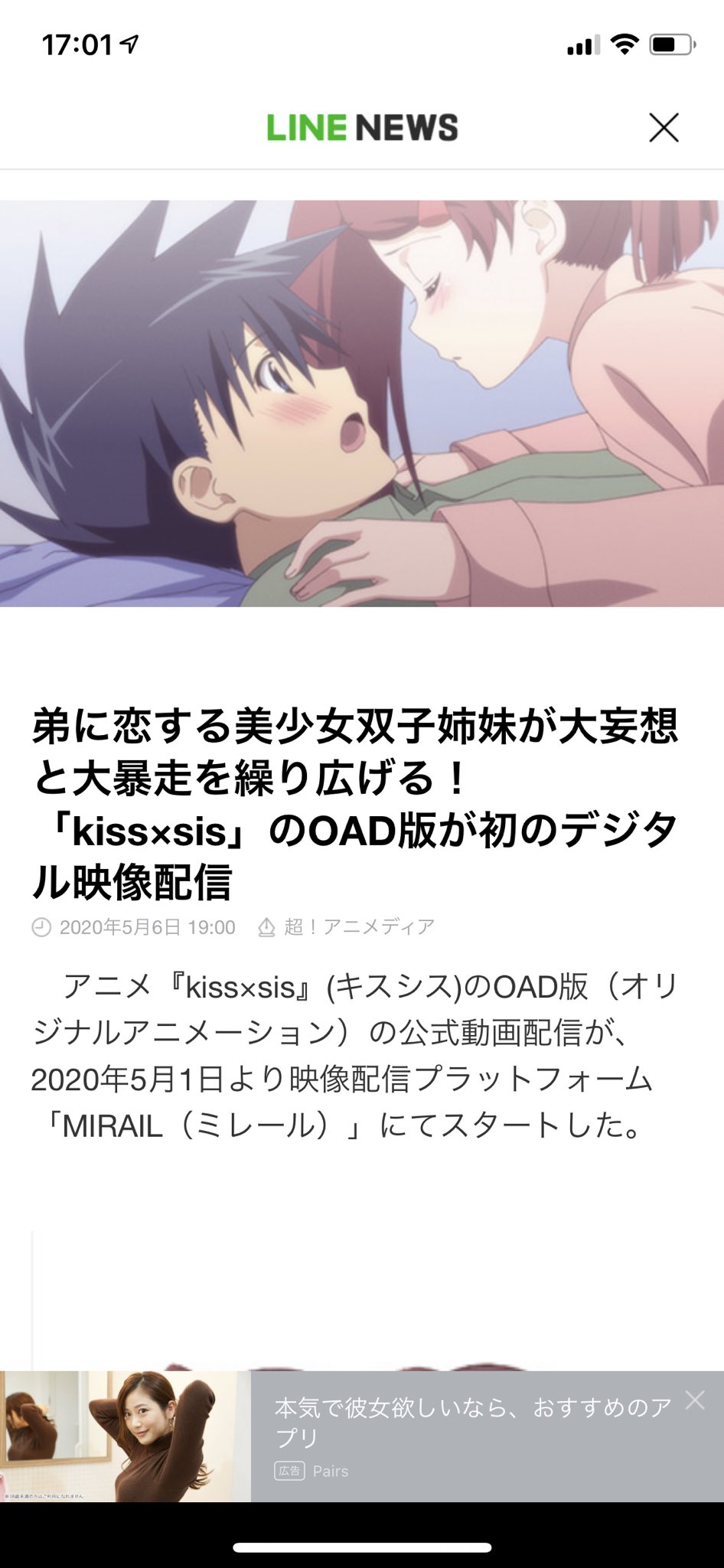 せ キスシスのoadくそエロかった印象 To Loveるでも勃たなかったけどこのアニメはマジで勃つ