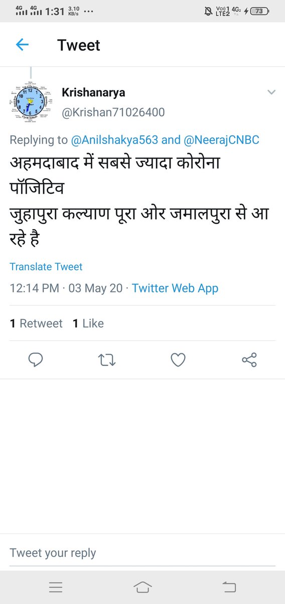 najirpatel1985's tweet photo. Plz take actions as spreading fake news n spreading rumors.

@CyberGujarat @akashtomarips @IPS_Association @DCP_CCC_Delhi @cyberabadpolice @dgpgujarat @DGPPunjabPolice @dgpup @DGPMaharashtra @AIMPLB_Official @OfficeofUT @TelanganaDGP @DgpPradesh @DGP_FIRE @DgpKarnataka https://t.co/fjpOqaVG9I