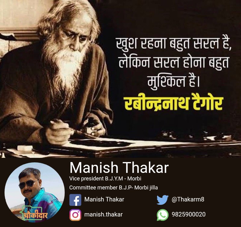 Thakarm8's tweet photo. Vandematram https://t.co/amVvEagqID