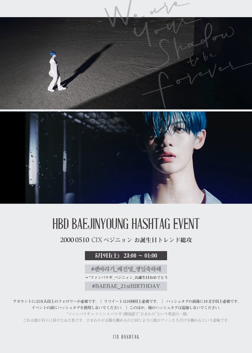 baegallery's tweet photo. 🎁べジニョンお誕生日トレンド総攻のご案内🎁

💐5月9日(@CIX_hashtag)
午後 23:00~10日午前 01:00
#/팬바라기_배진영_생일축하해
#/BAEBAE_21stBIRTHDAY

💐5月10日(@pearjyoung)
午後 21:00~23:00
#/찬란한_진영이의_날
#/HBD_BAEBAE

たくさん参加してください。💕

#CIX #べジニョン https://t.co/vdFj8ILHtB