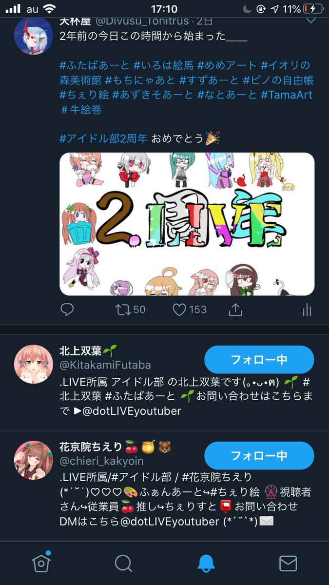 そり すぎ て ソリ に なっ た