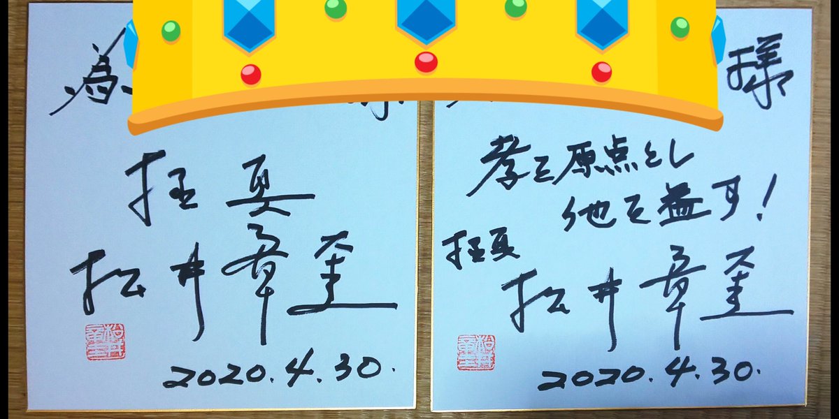 Top Tweets For 松井章圭 Twstalker Top Tweets For 松井章圭 Twstalker