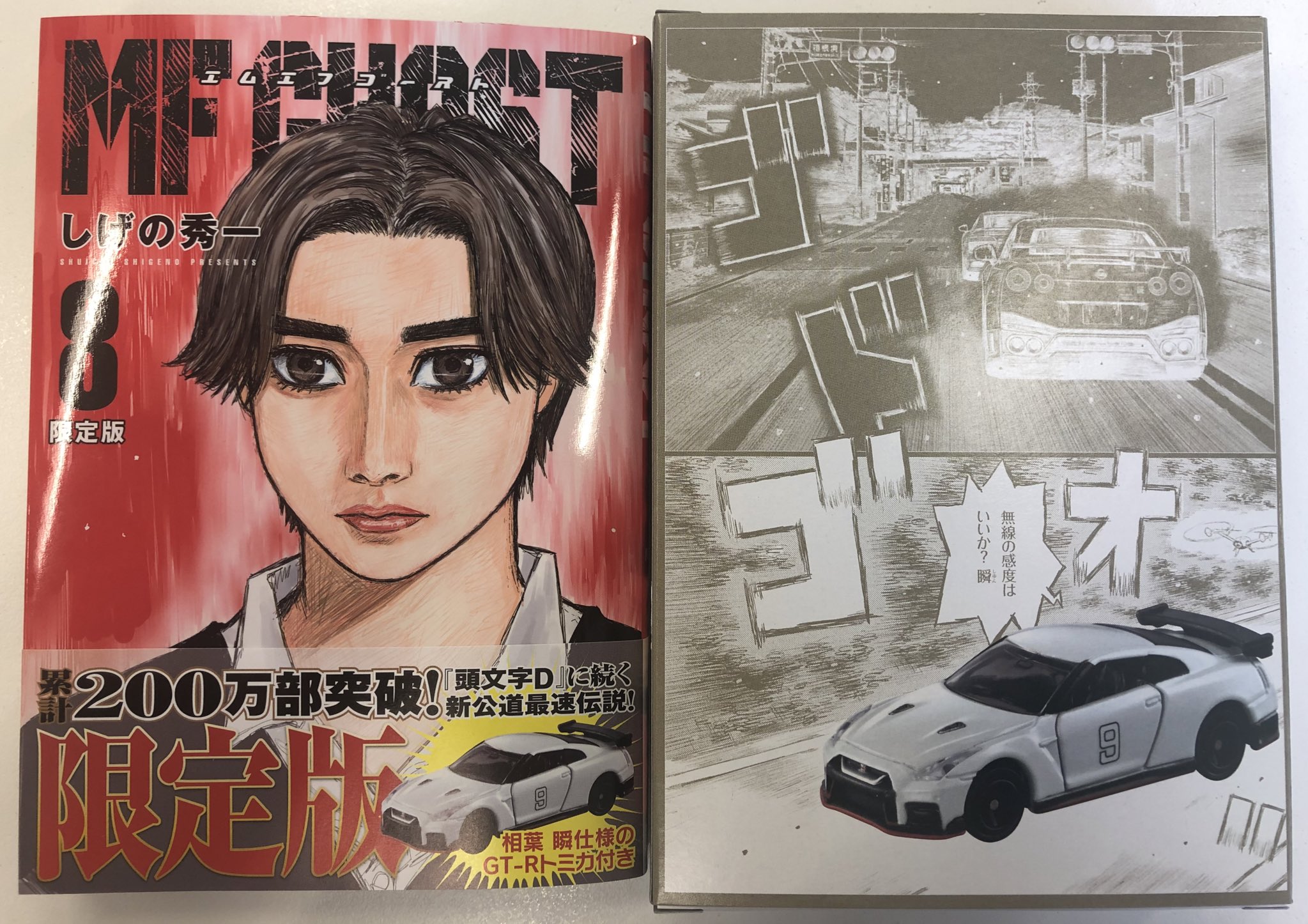 2024年2nd Season!】新公道最速伝説『MFゴースト』公式 on X: 2024年2nd Season!】新公道最速伝説『MFゴースト』公式 on X: