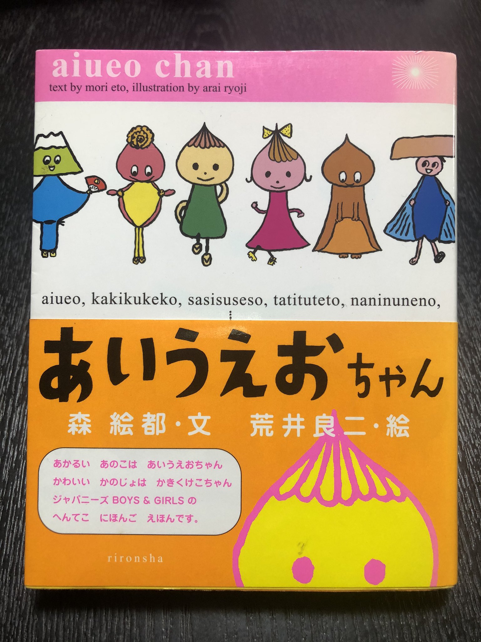 あいうえおちゃん Twitter Search Twitter