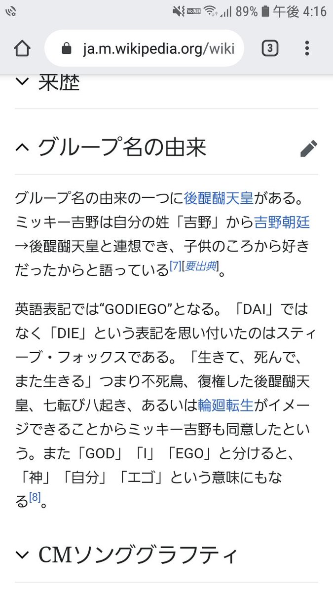 ココくん 実写版 後醍醐天皇が強大な妖魔として復活した ならばこちらは5ダイゴで対抗だ 集められたのはdaigo Daigo 梅原大吾 ツワブキ ダイゴ 堂島大吾の5人 今 戦いの火蓋が切って落とされた シノビガミシナリオ Godiego 近日作成