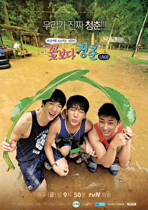 — Youth Over Flowers: Laos