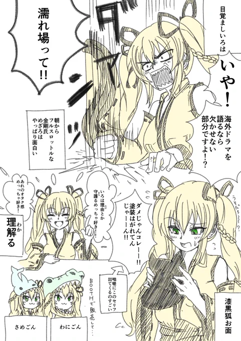 5/6 08:30〜  おはよう配信?

めざろめっちゃよかったですよね

内容を詰め込むためか、超絶早口だったのがすごい可愛らしかったです笑
演出もいっぱいあって作り込んでくれたんだなぁって思いました

#いろは絵馬 