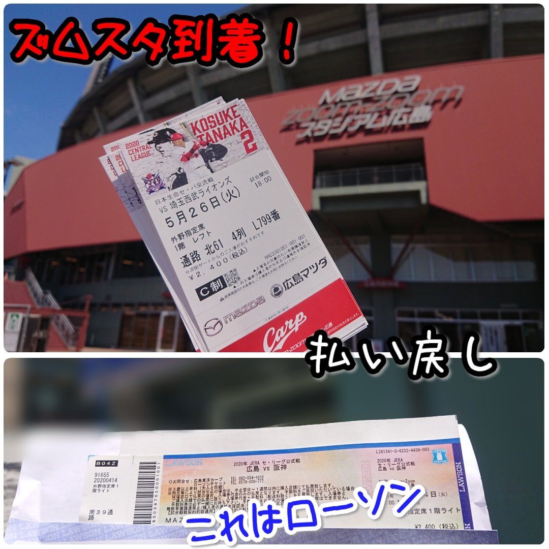 交流戦中止 Twitter Search Twitter