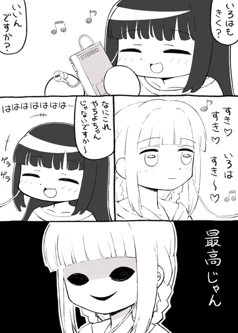 マギアレコード、漫画描きました。 