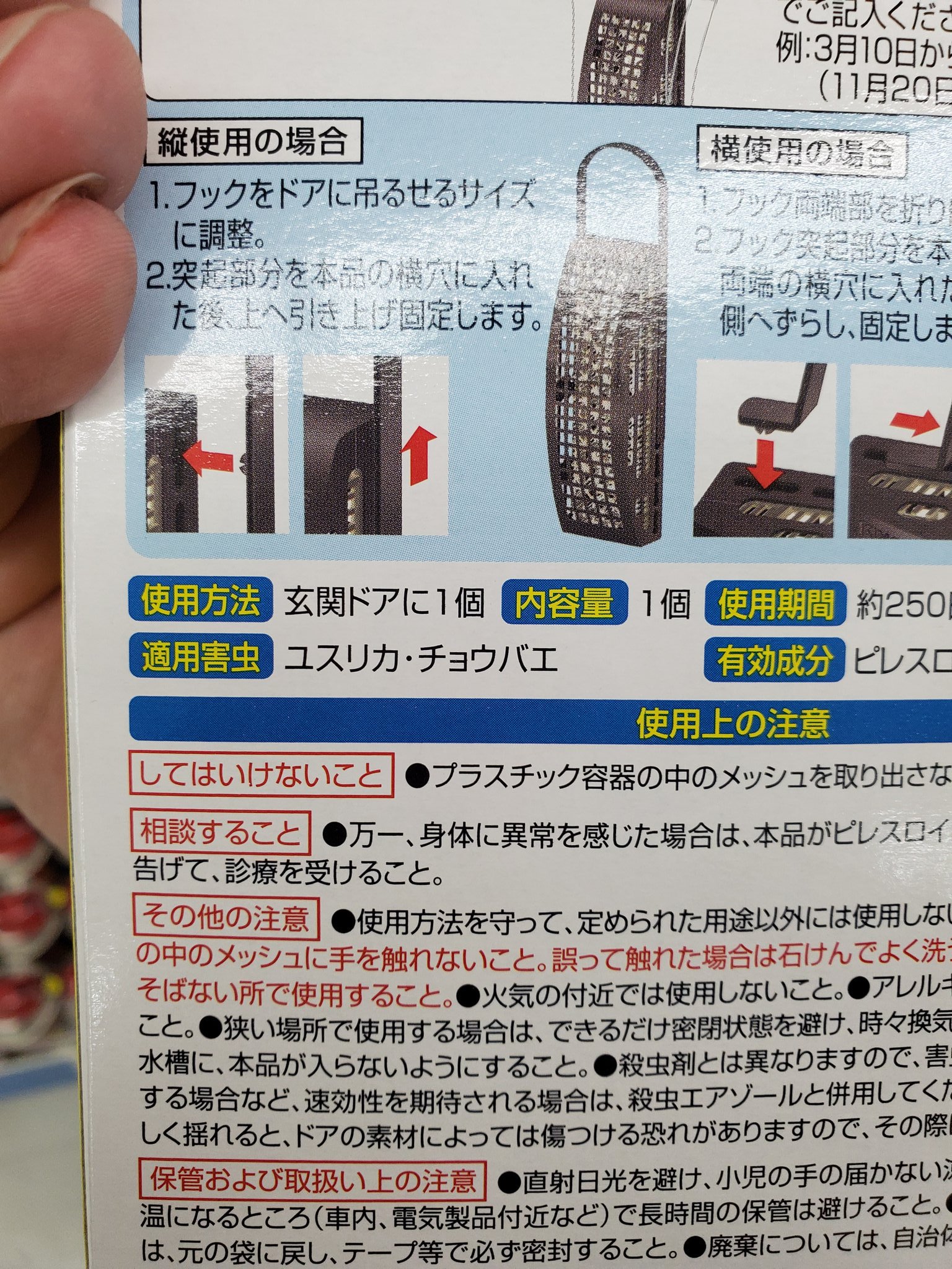 バーロー 蚊対策の為に虫コナーズやアース虫除けネットを買っているフォロワーがいたので教えてあげよう 血を吸う蚊 はアカイエカやヒトスジシマカって種類なんだけど 商品よく見て 蚊に効くとは一言も書いてないし人の血を吸う蚊には効きません ユスリカ