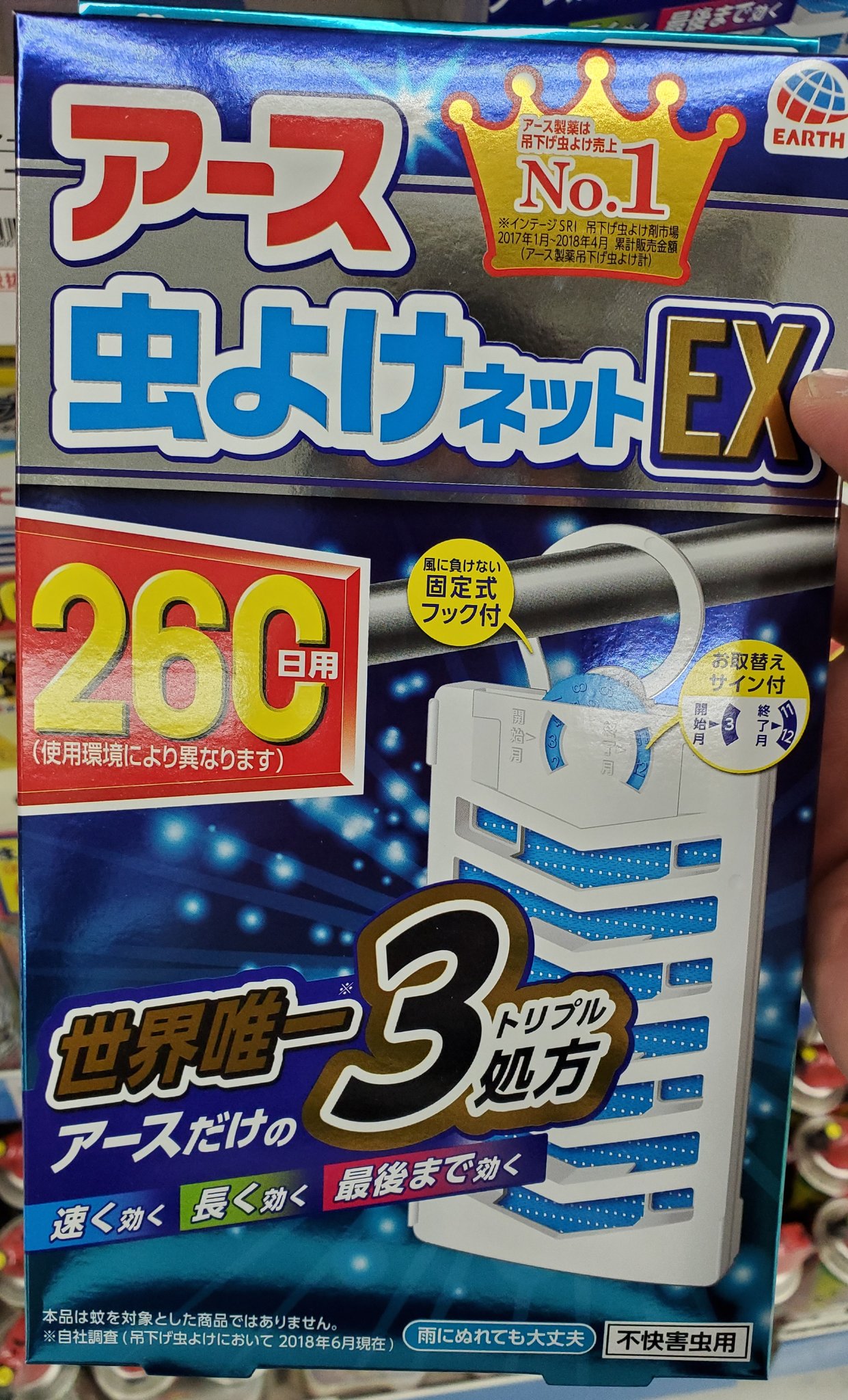 バーロー 蚊対策の為に虫コナーズやアース虫除けネットを買っているフォロワーがいたので教えてあげよう 血を吸う蚊はアカイエカやヒトスジシマカって種類なんだけど 商品よく見て 蚊に効くとは一言も書いてないし人の血を吸う蚊には効きません ユスリカ