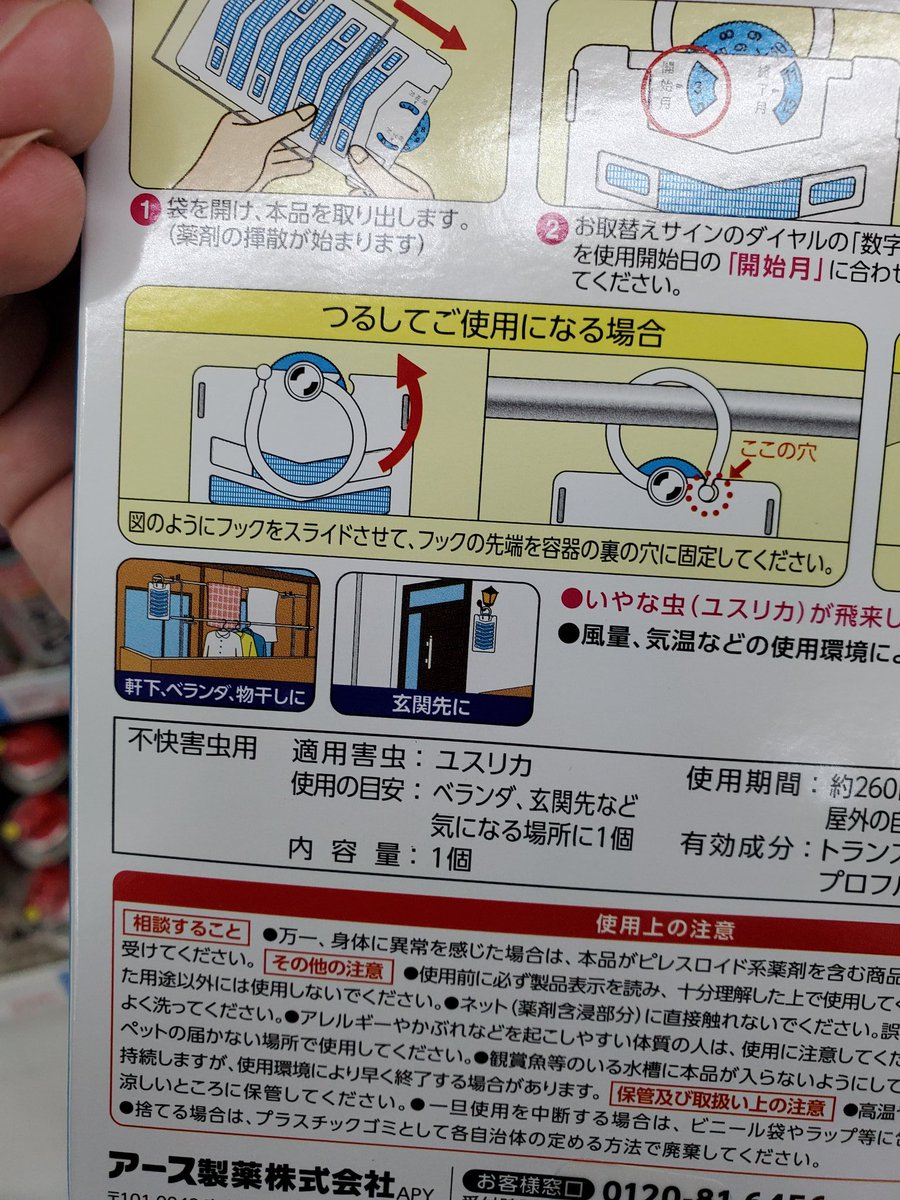 バーロー 蚊対策の為に虫コナーズやアース虫除けネットを買っているフォロワーがいたので教えてあげよう 血を吸う蚊 はアカイエカやヒトスジシマカって種類なんだけど 商品よく見て 蚊に効くとは一言も書いてないし人の血を吸う蚊には効きません ユスリカ バーロー 蚊対策の為に虫コナーズやアース虫除けネットを買っているフォロワーがいたので教えてあげよう 血を吸う蚊 はアカイエカやヒトスジシマカって種類なんだけど 商品よく見て 蚊に効くとは一言も書いてないし人の血を吸う蚊には効きません ユスリカ