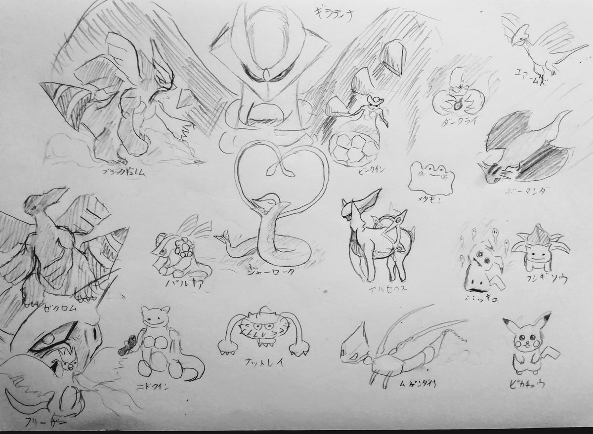 リプライで来たポケモンを何も見ずに描く Twitter Search