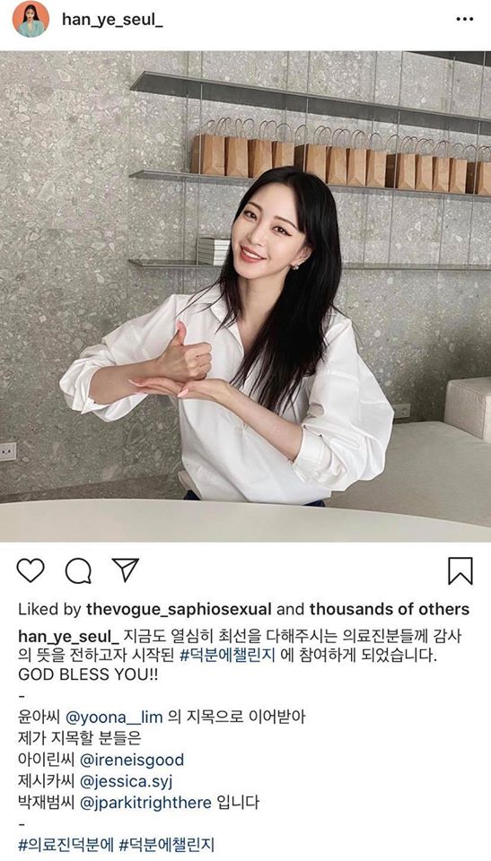 hyori_sunie's tweet photo. Jessica was nominated by Han Ye Seul unnie to do #덕분에챌린지 challenge to thank the frontliners who have been flighting during COVID-19 outbreak. https://t.co/ADEz0Xy7Q8