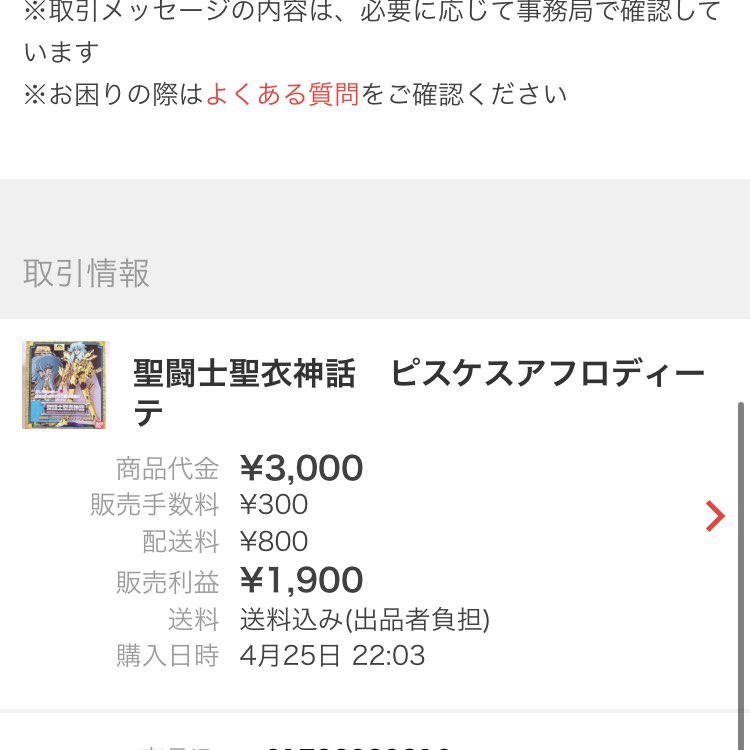 haru_re's tweet photo. 【ハードオフ買取は時代遅れ】

メルカリ v.s. お宝倉庫
を実際に試した。

結果
メルカリ 20,000円 
お宝倉庫   2,400円

先にお宝倉庫で査定。
画像フィギュア+他60点で2,400円

次。
メルカリで出品。
フィギュア1つで1,900円。
その他含めると2万円over https://t.co/5UMTzt42Om