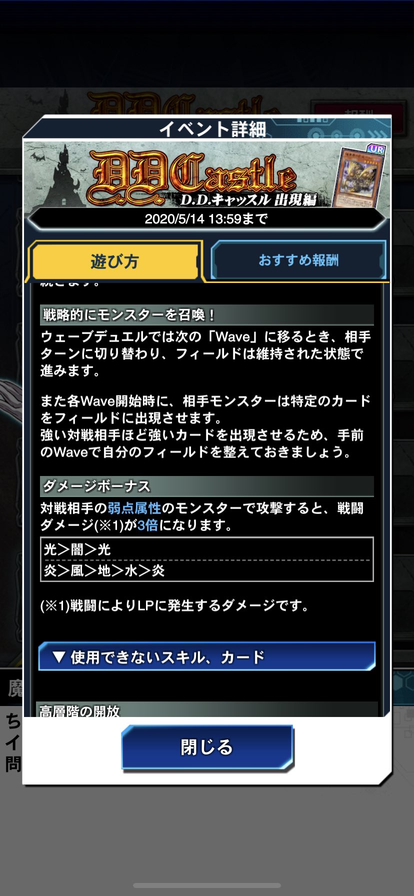 強いられる断末魔 何 炎は水に強くて風に弱いのではないのか オレカバトラー脳 デュエルリンクス オレカバトル