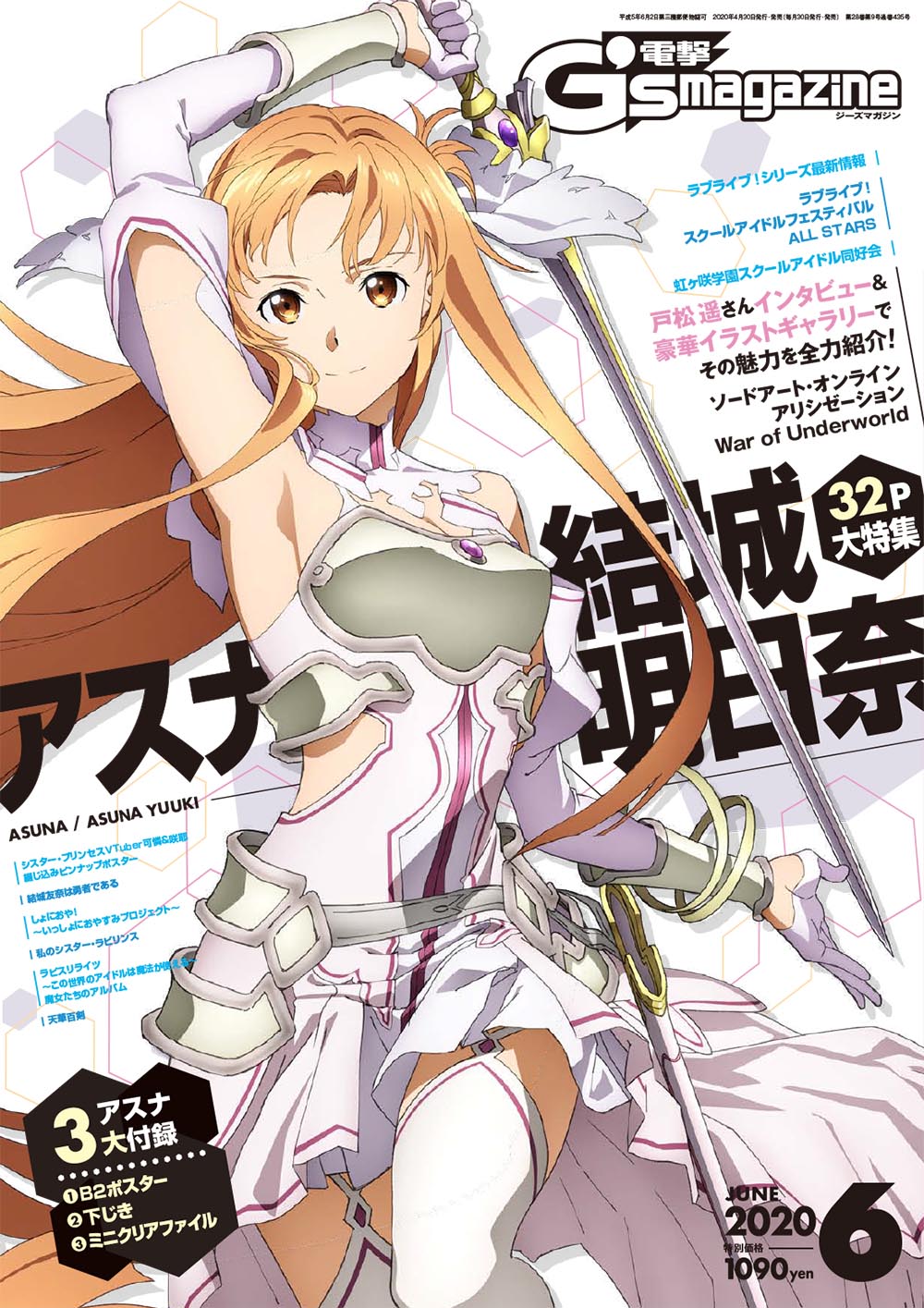 電撃G's magazine編集部 على X: 