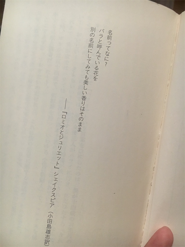 Amato Recordz 名前って何 バラと呼んでいる花を 別の名前にしても美しい香りはそのまま Twitter