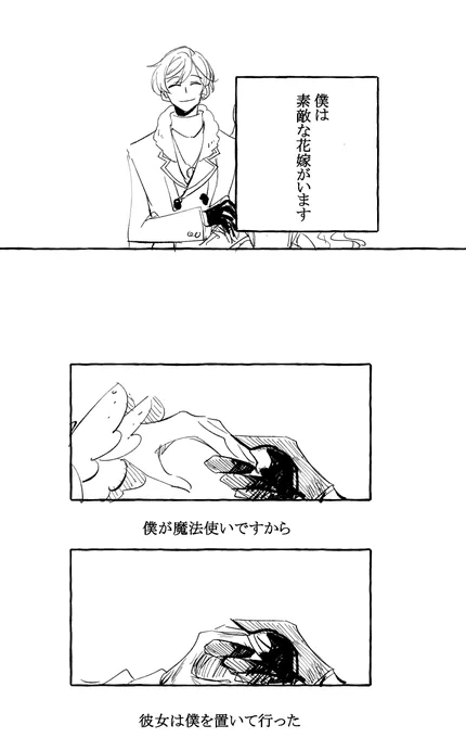 #まほやく_FA  
メインしか読ん済み、親愛やイベなど一切読んでない時描いた妄想と趣味溢れているラスクロ 